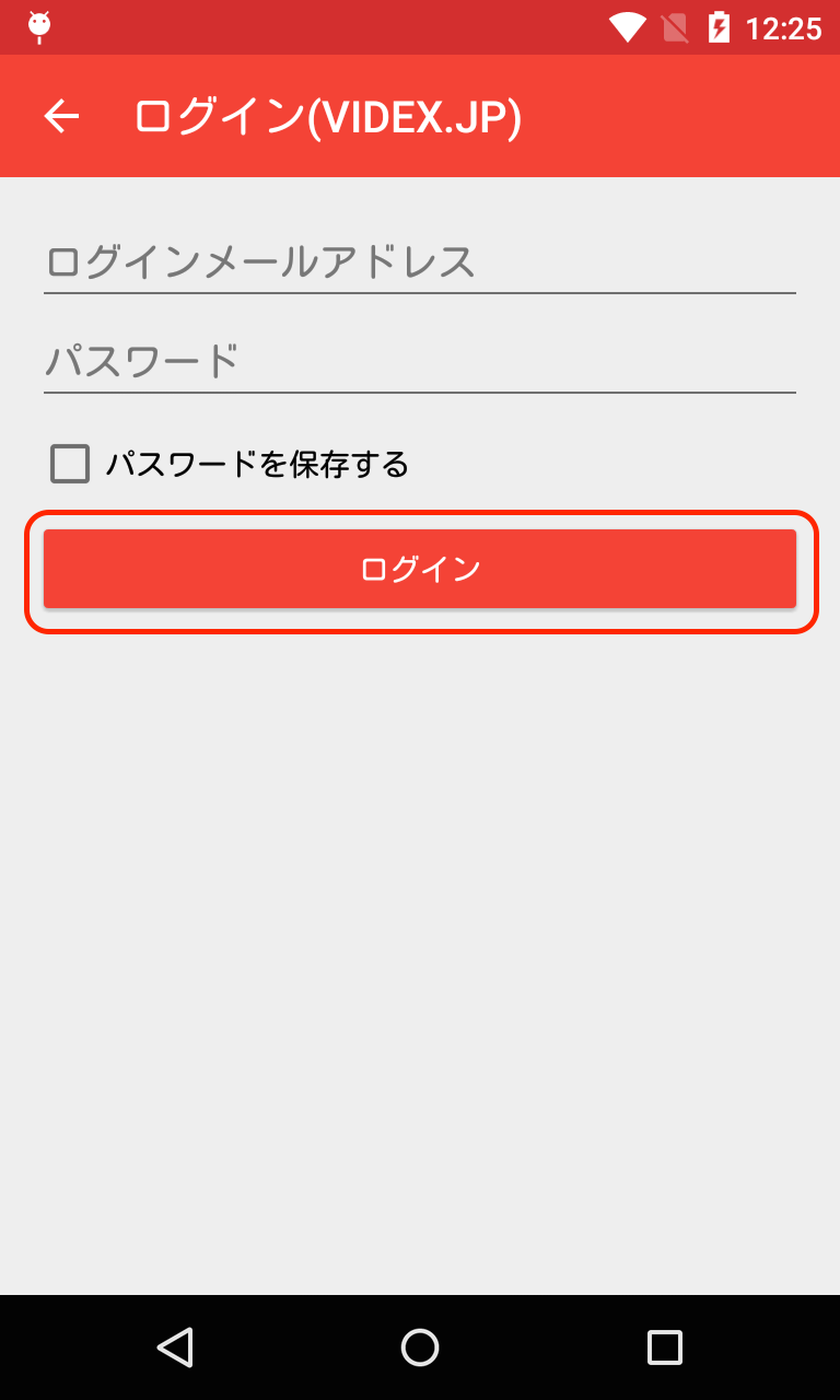 ログイン